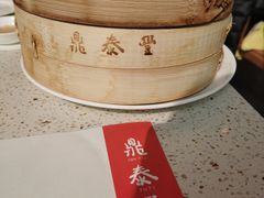 -鼎泰丰(环贸店)