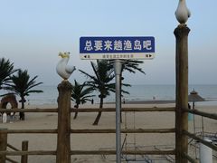 -渔岛海洋度假区