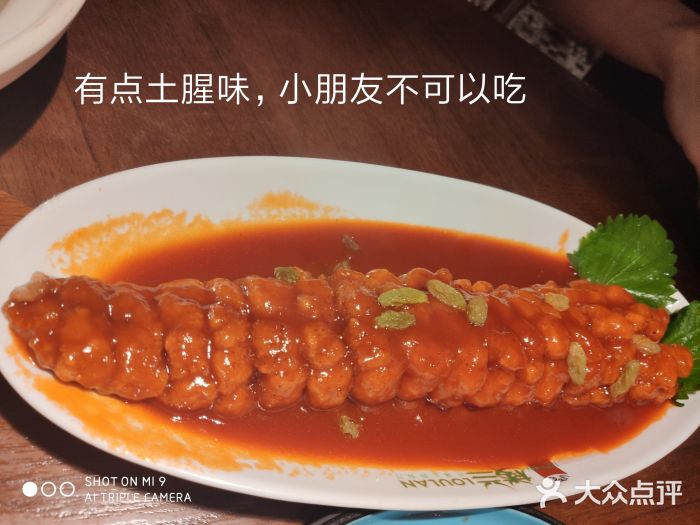 楼兰新疆主题餐厅(苏州中心店)图片