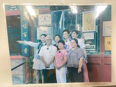 -东兴顺爆肚张