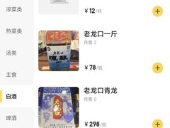 -周记老沈阳焦火鸡架
