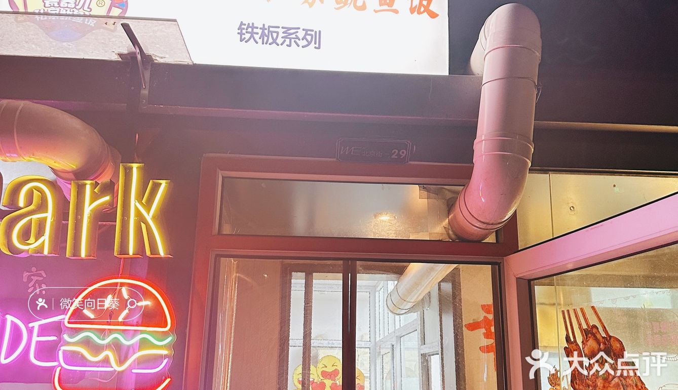 快来瓷器儿吃鱿鱼