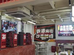 -燃计沙茶皇·香港沙茶火锅(人广旗舰店)