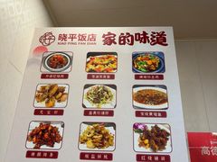 -晓平饭店(嘉善路店)