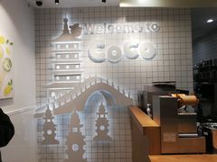 -CoCo都可(湖滨银泰店B区店)