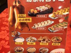 -正阳门饭庄·烤鸭·北京菜(万丰路七里庄店)