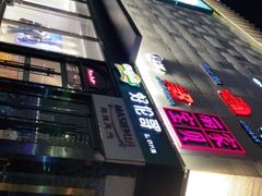 -好伦哥比萨烤肉自助(八里桥店)