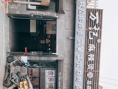 -万记麻辣烫国展总店