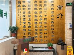 -烤肉宛饭庄(北新桥店)
