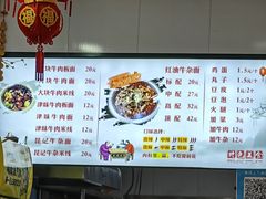 -鹍记特色牛杂面