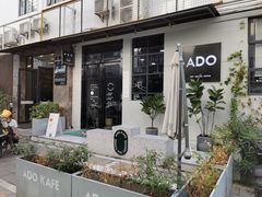 -ADO KAFE(大学城店)