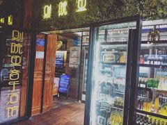 门面-别院里音乐餐酒吧(双流航空港店)