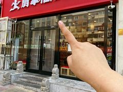 -厨掌柜陆老师(天津之眼店)