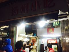 -扬州小吃(延安西路店)
