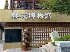 -磁器口古镇