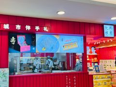 -阮大兴糕团(日月光中心店)