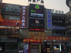 -澳洲广场