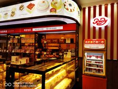 -红宝石·鲜奶小方·海派西点房(丰庄店)