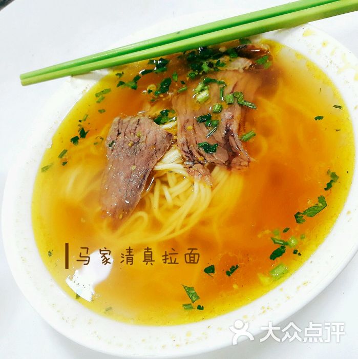 清真马家拉面牛肉拉面图片 - 第45张