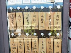-鸟串烧Yakitori