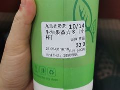 -九里香奶茶果汁(碧湖店)