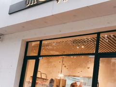 门面-SKROLL卡特司库·蛋糕定制·生吐司·司康(古北程家桥店)