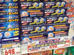 -大国药妆(NEW心斎橋店)