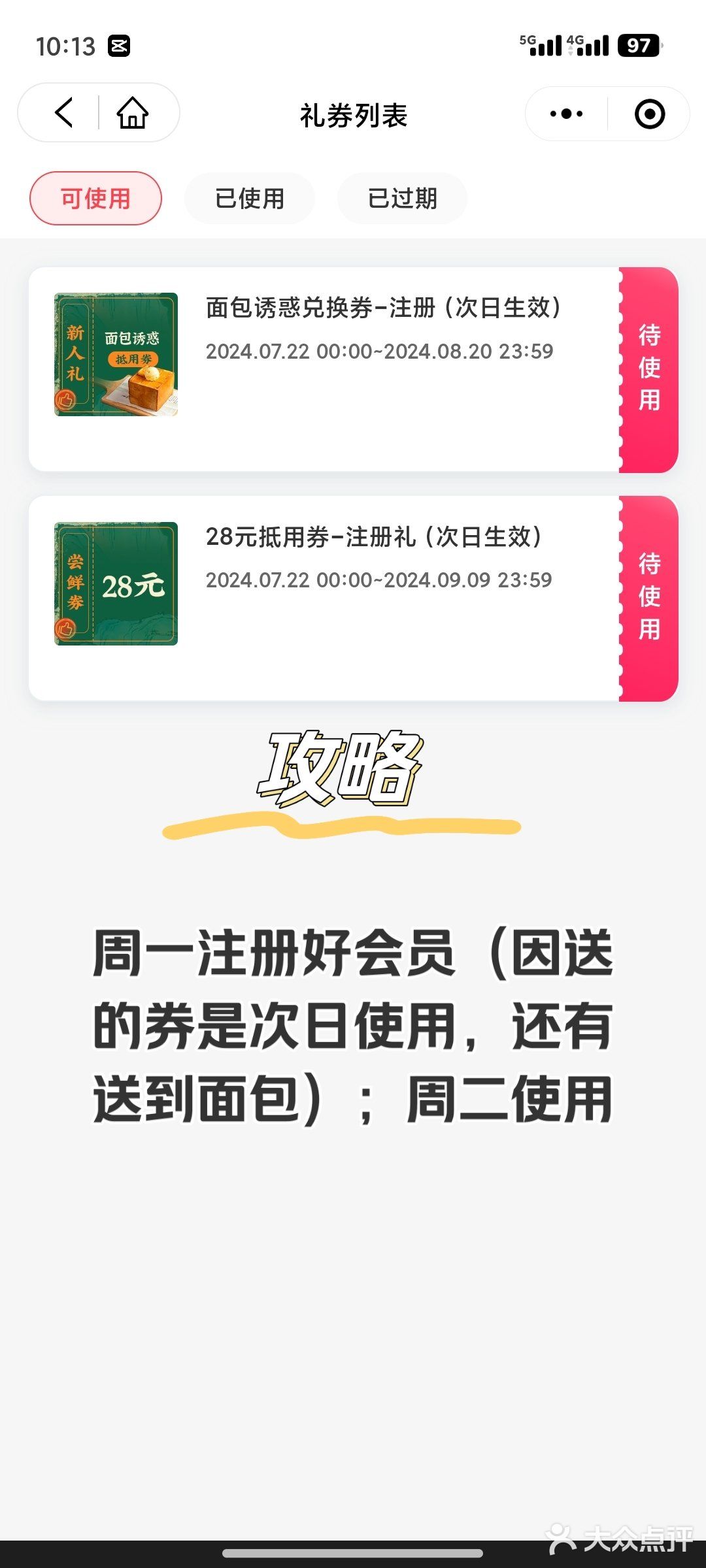 尝鲜好菜推荐/糖醋排骨+手撕包菜