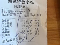 -海坛特色小吃·只做平潭特色菜(平潭店)