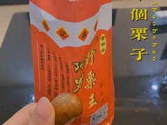 -阿男野栗王(金门路店)