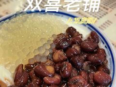 -双喜老铺(人民广场店)