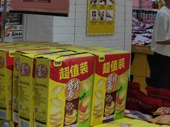 -BIGOFFS 超级折扣(仁恒伊势丹店)