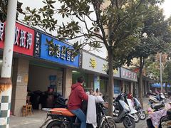 -坛子巷周记早点(黄屋坪店)
