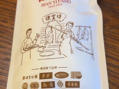 -便宜坊烤鸭店(科创店)