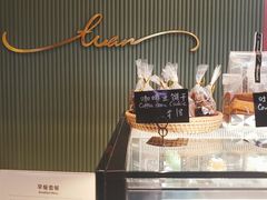 -tuan woodfire kitchen(锦绣坊店)