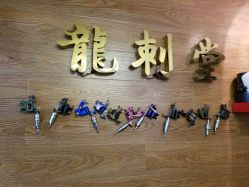 -龙刺堂纹身