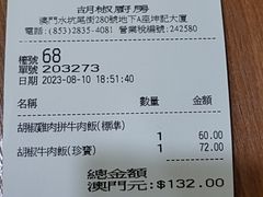 -胡椒厨房(澳门水坑尾店)