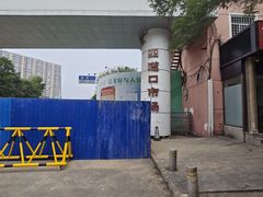 -四道口水产市场
