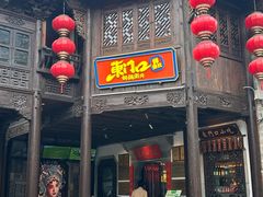 -东门口涮肉·砂锅·烤串(老门东店)