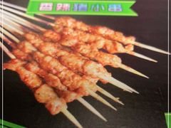 -冰城串吧(柳芳店)