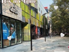 -Carhartt WIP(北京三里屯太古里店)