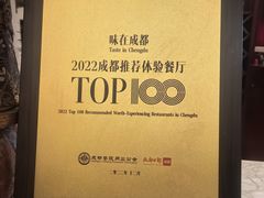 -钦善斋(武侯祠店)