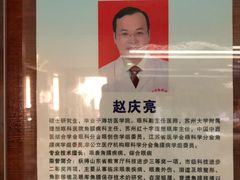 -苏州大学理想眼科医院
