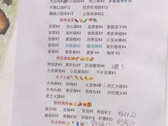 -正宗八宝冰饭·非遗冰饭·烧烤(奎桥店)