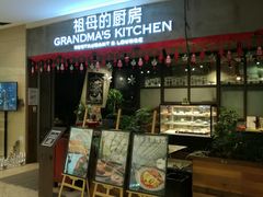 门面-G+KITCHEN(龙湖狮山天街店)