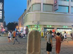 -康乐(滨江道店)