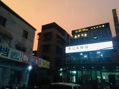 -黎记大排档(慈云路店)