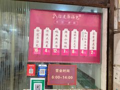 -徐建萍汤包(热河南路店)