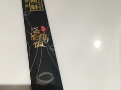 -尚轩·海南鸡饭
