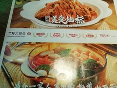 -九毛九西北菜(百信广场店)